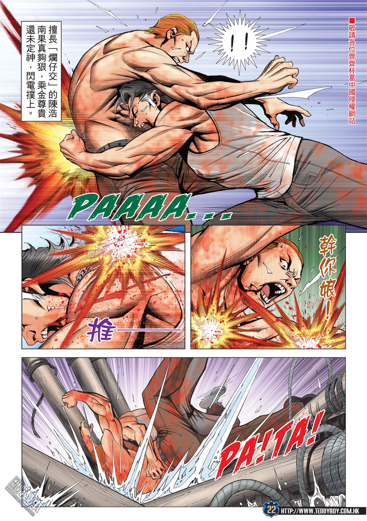 Người Trong Giang Hồ Chap 2172 - Truyen.Chap.VN
